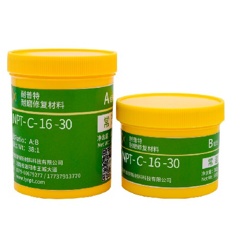 NPT-常温耐磨修复材料